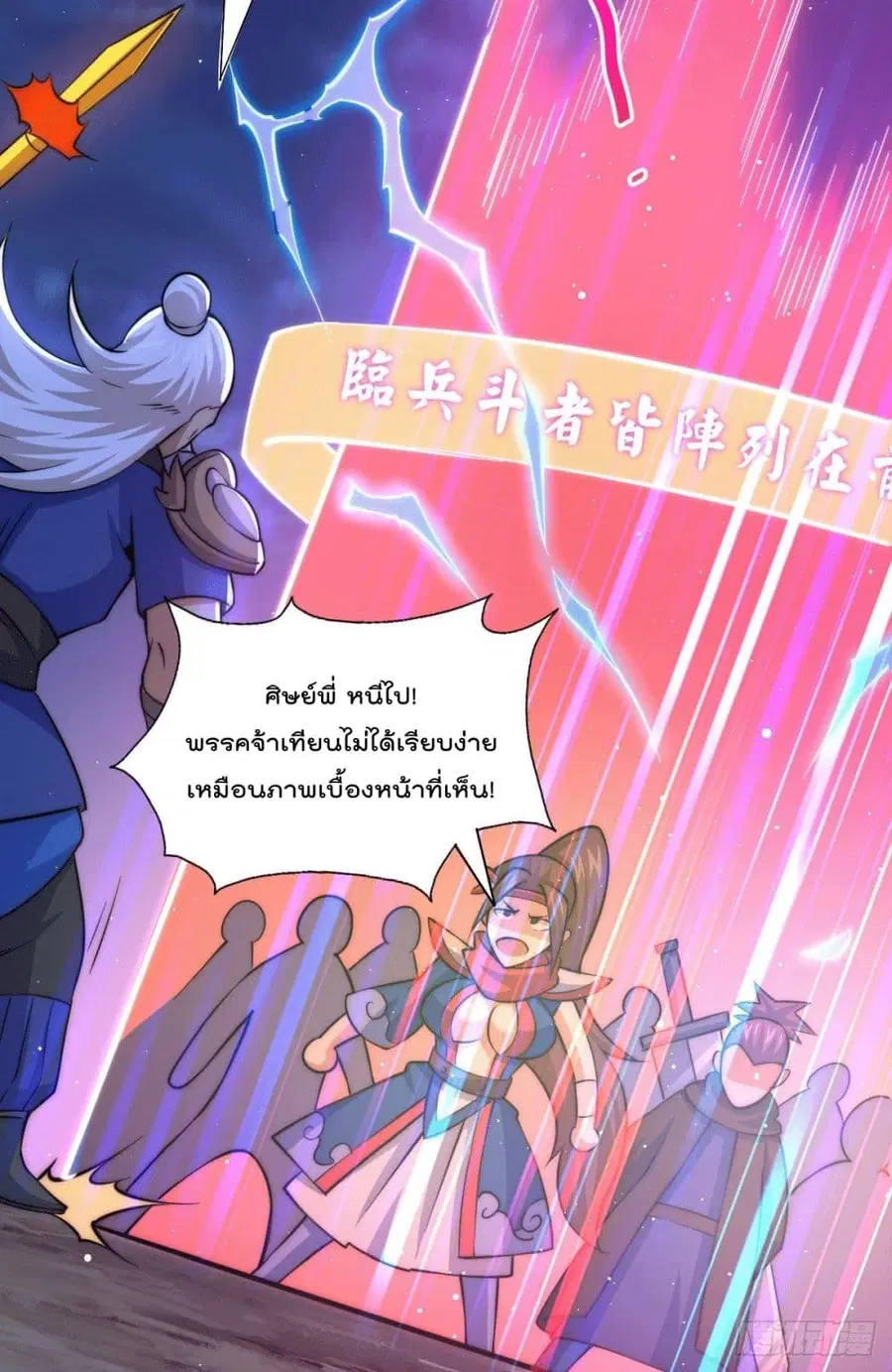 หน้า 4 จาก 54