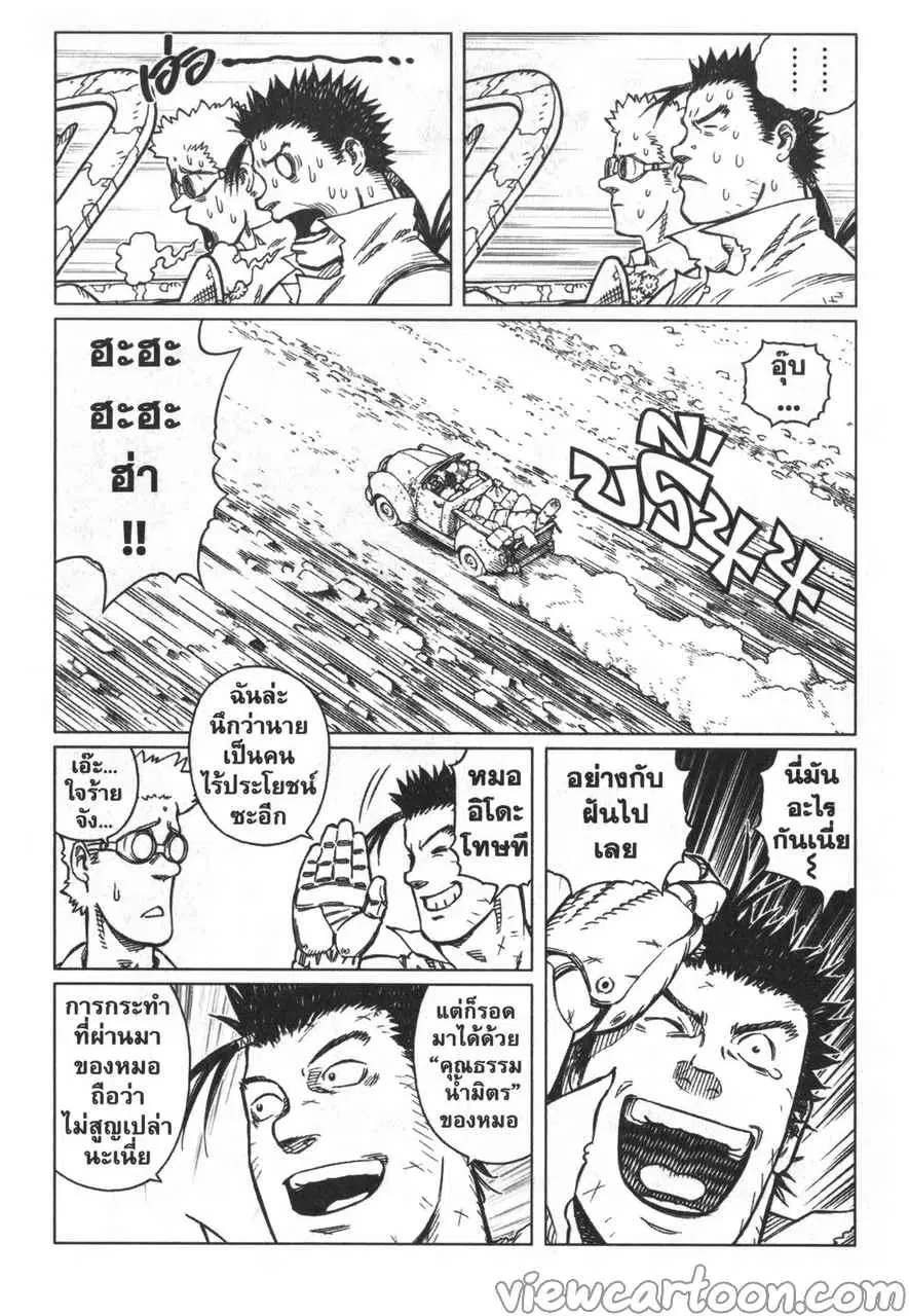 หน้า 24 จาก 25