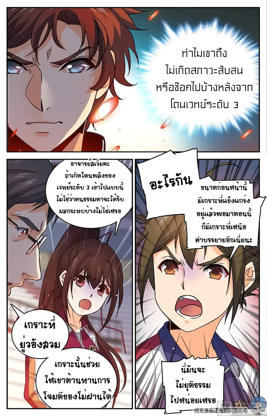 หน้า 8 จาก 12
