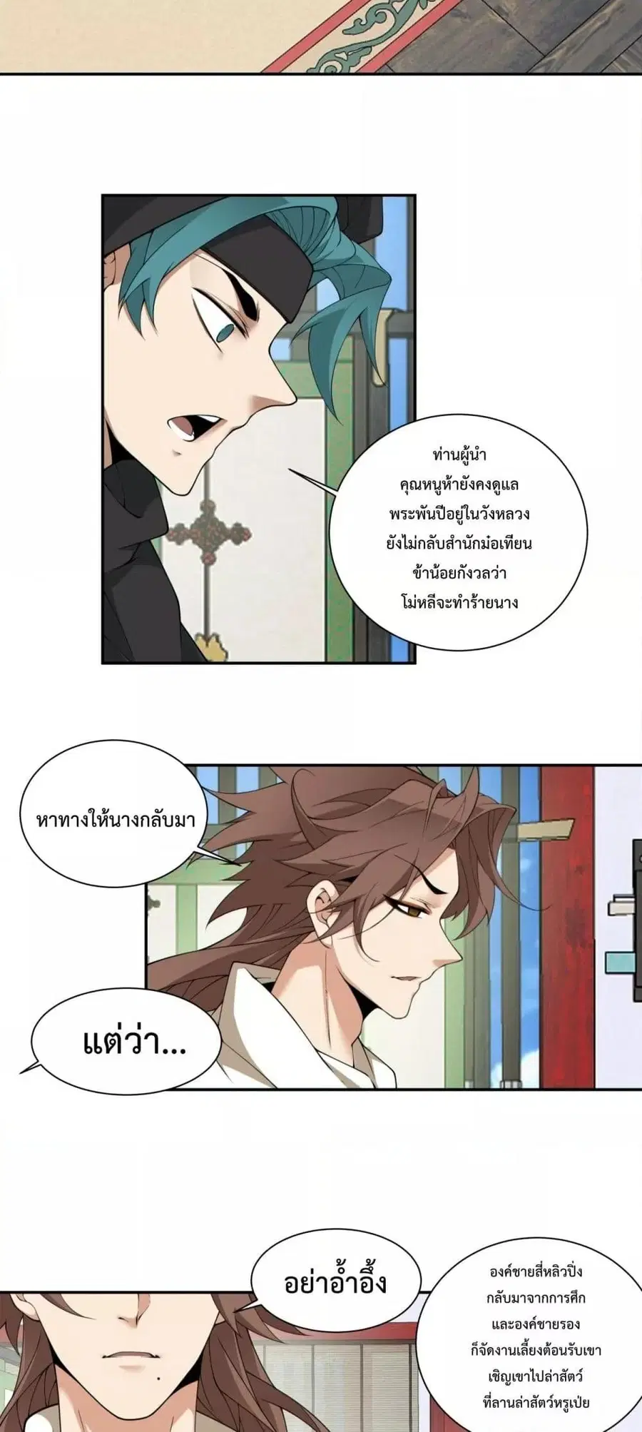 หน้า 8 จาก 27