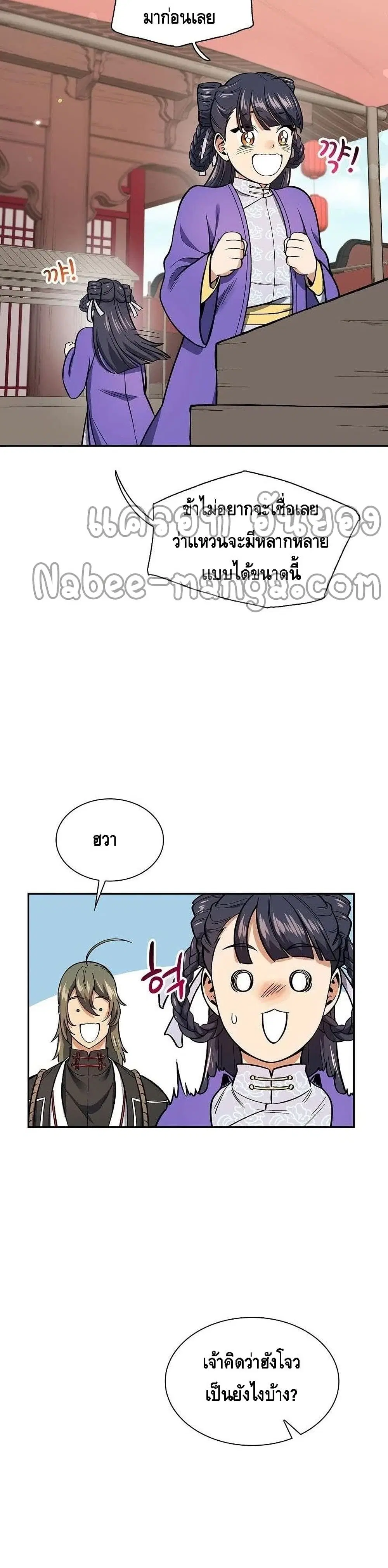 หน้า 33 จาก 42