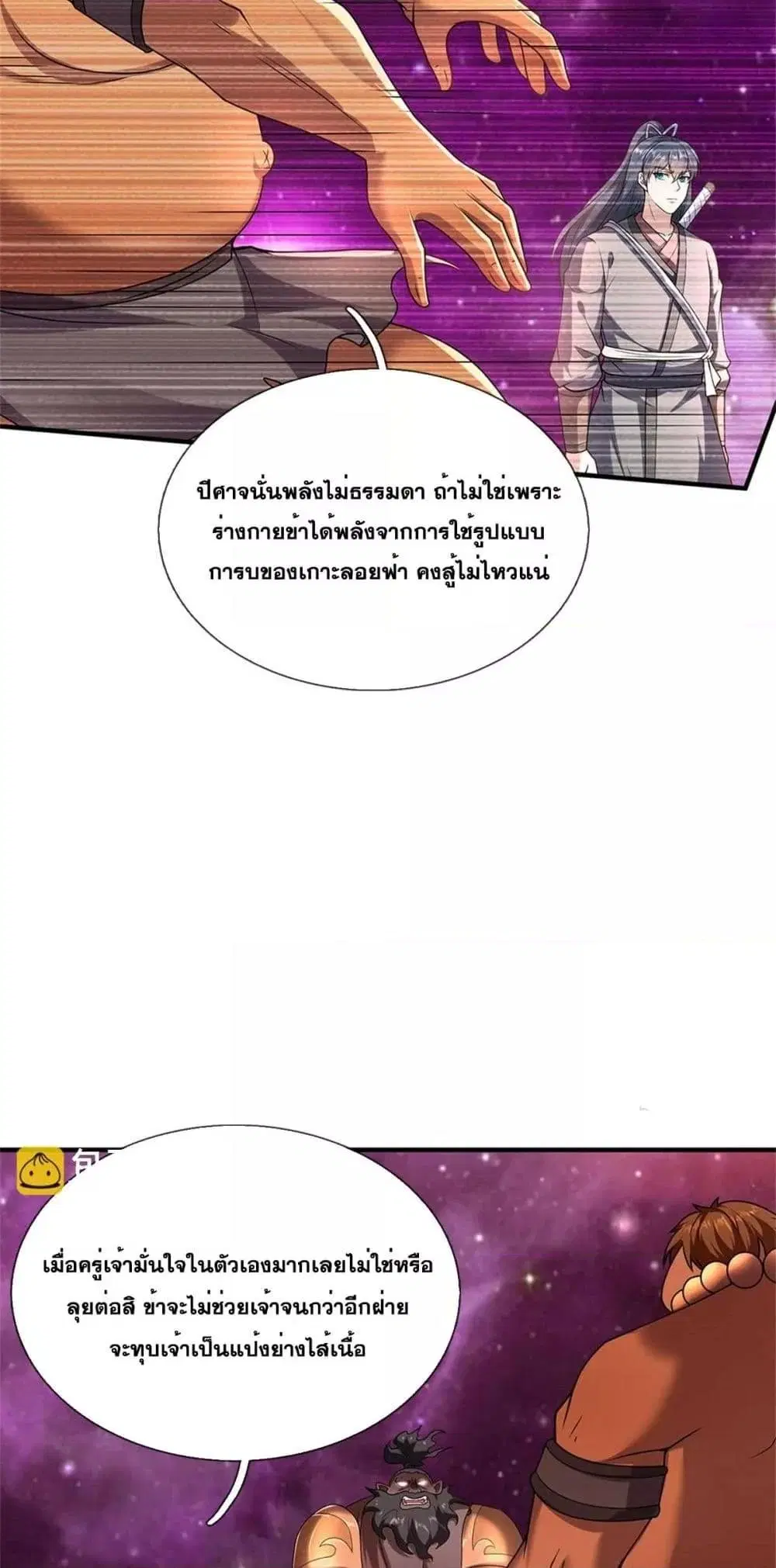 หน้า 19 จาก 32