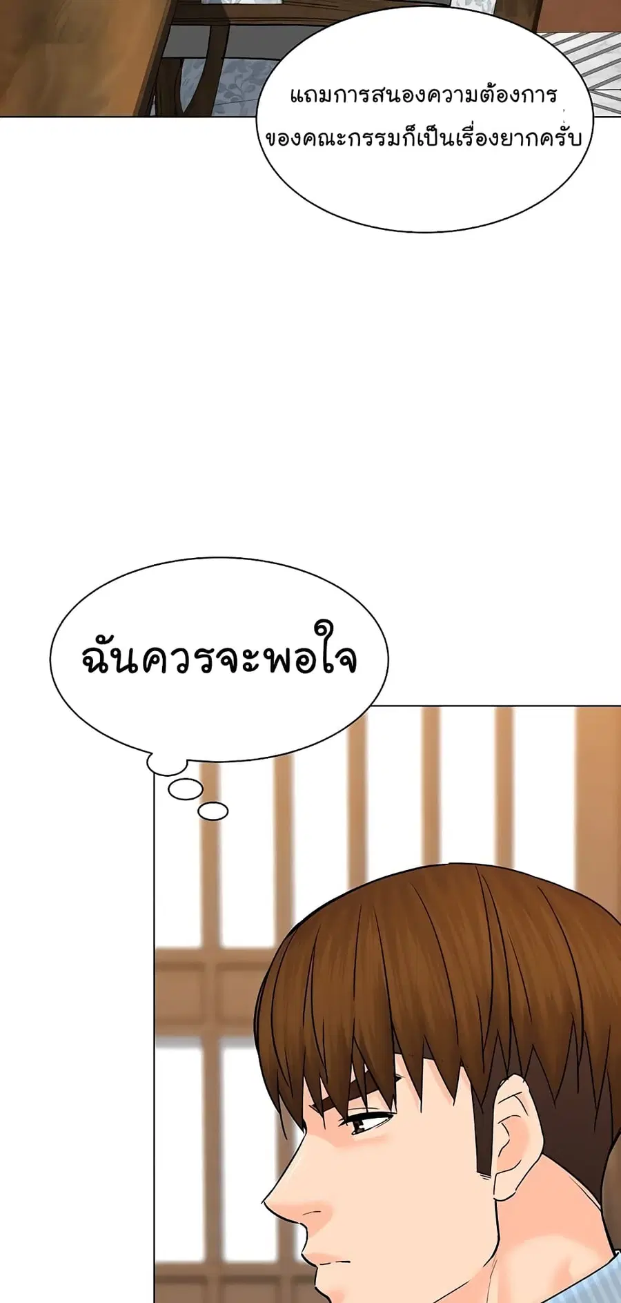 หน้า 55 จาก 87