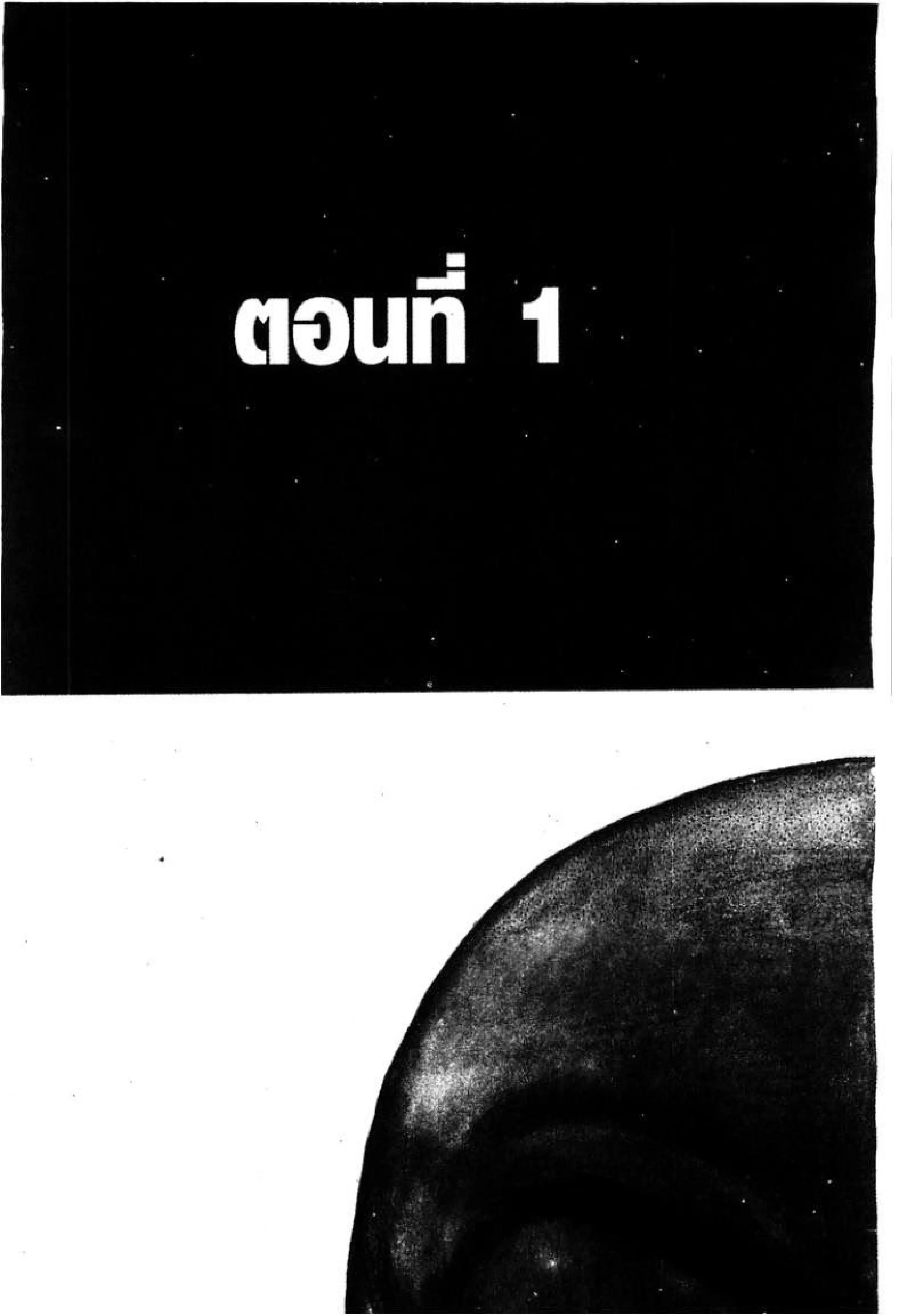 หน้า 2 จาก 53