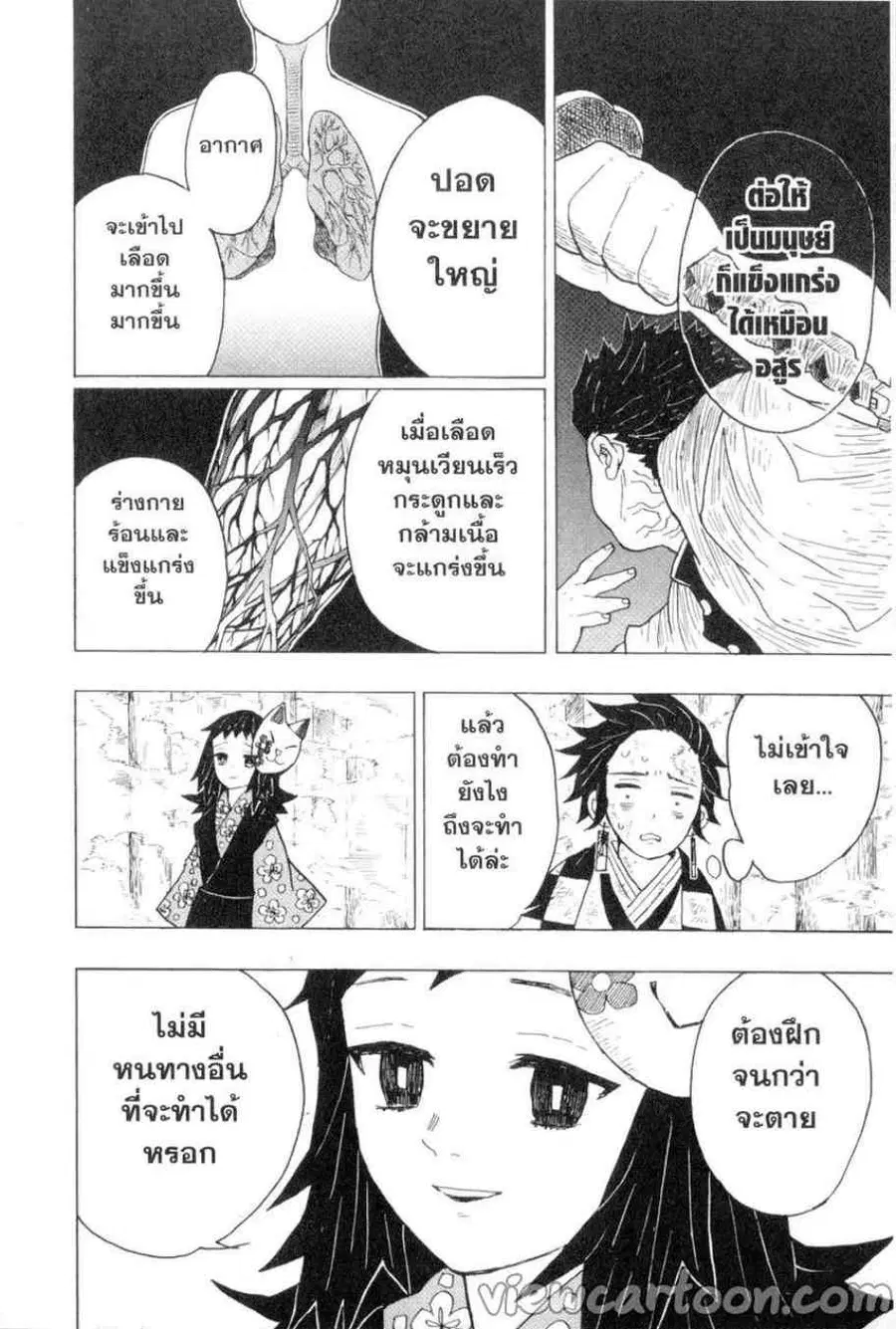 หน้า 14 จาก 20