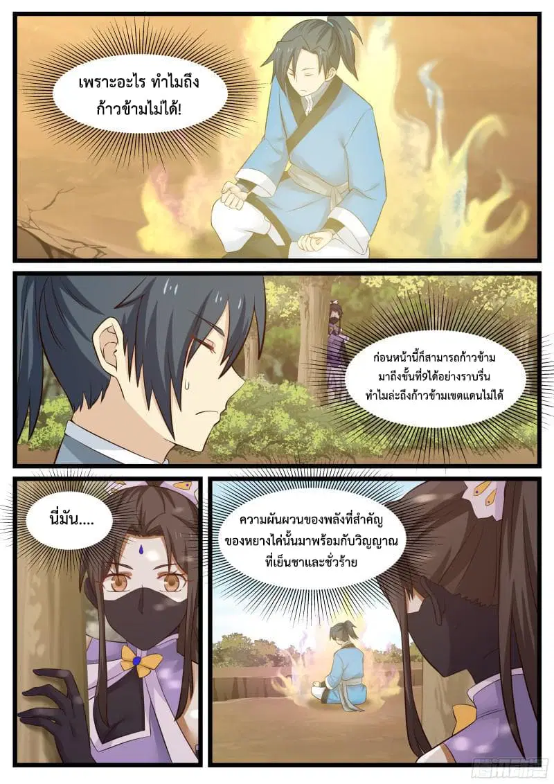 หน้า 7 จาก 18
