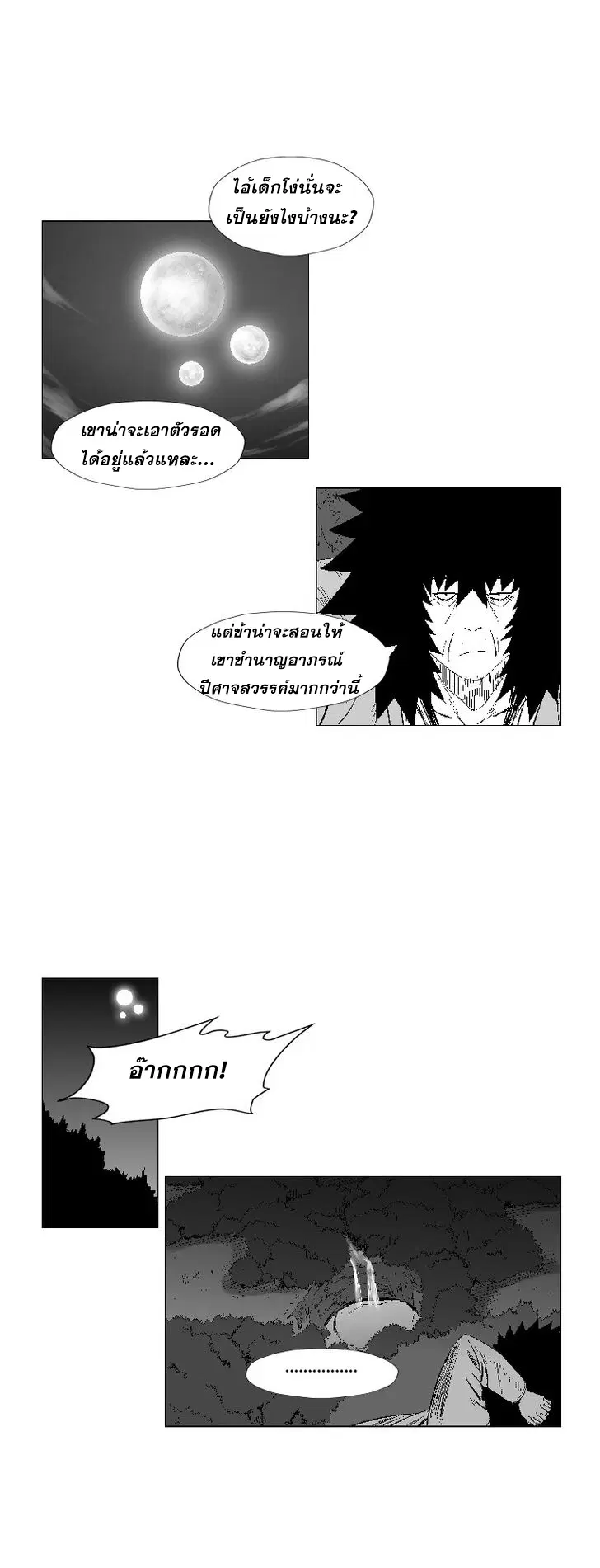 หน้า 6 จาก 20