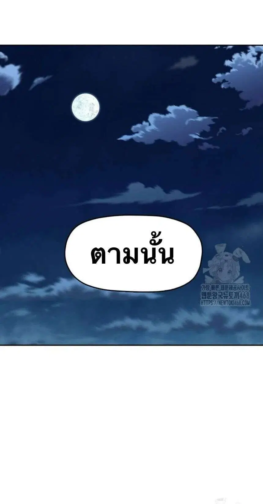 หน้า 51 จาก 54