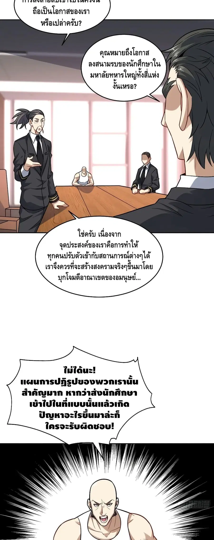 หน้า 3 จาก 42