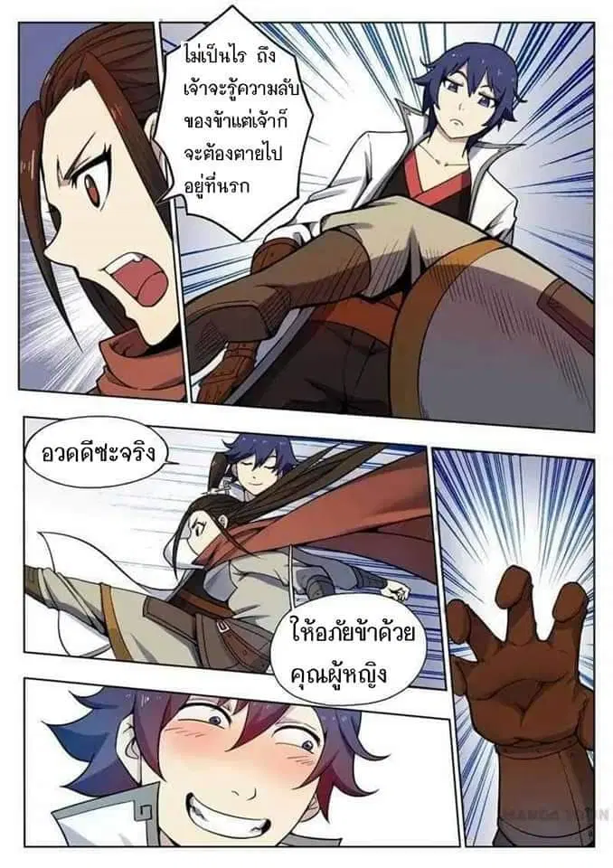 หน้า 4 จาก 12
