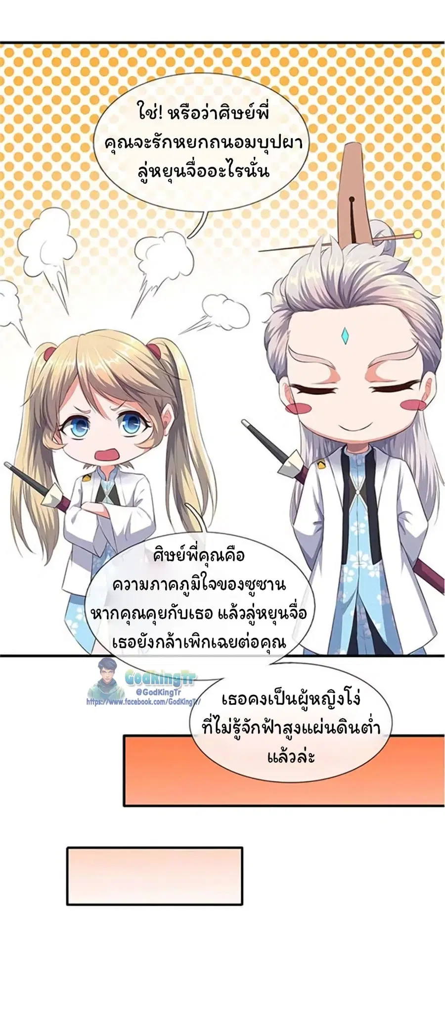 หน้า 16 จาก 24