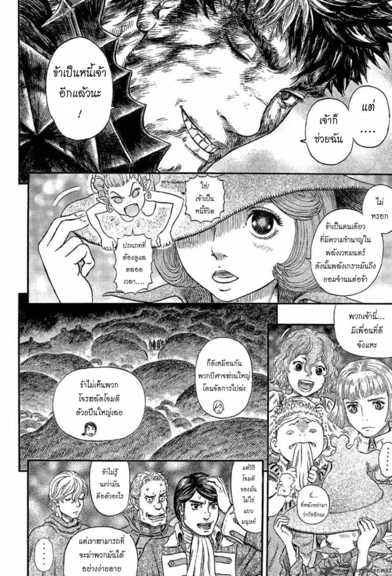 หน้า 8 จาก 23