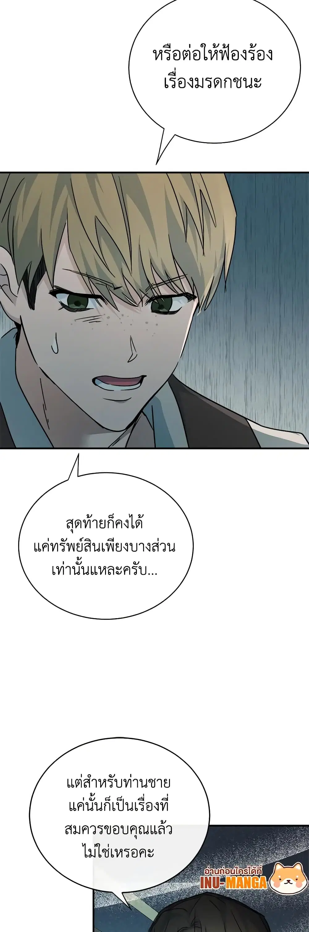 หน้า 8 จาก 48