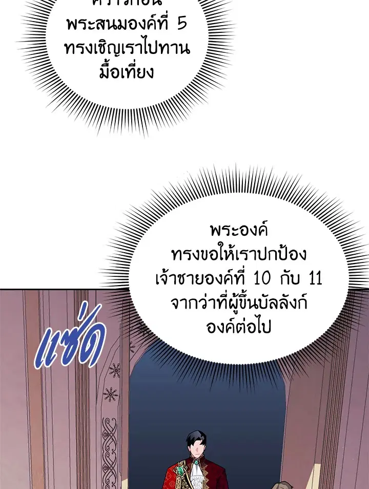 หน้า 70 จาก 85