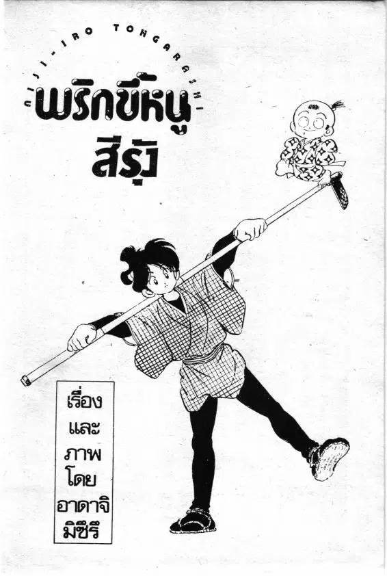 หน้า 1 จาก 15