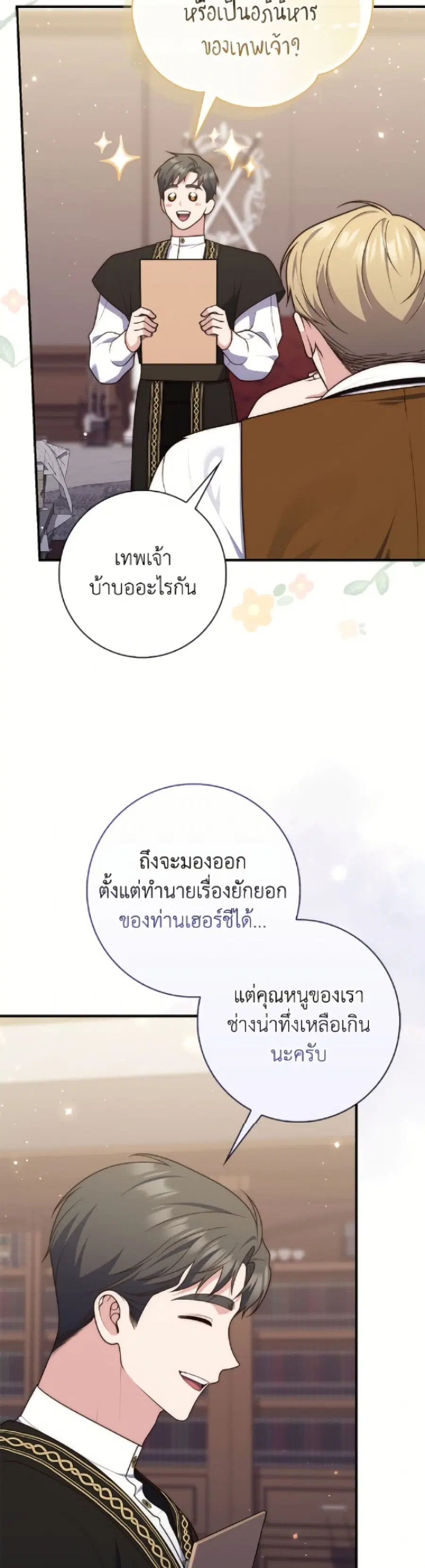 หน้า 44 จาก 52