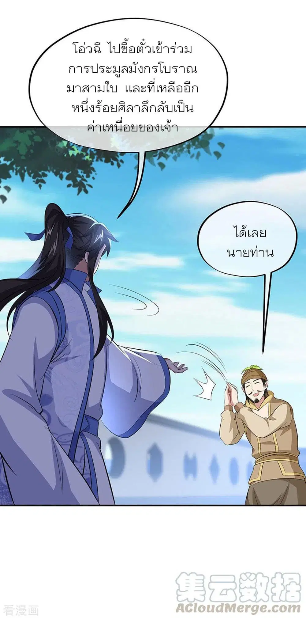 หน้า 25 จาก 33