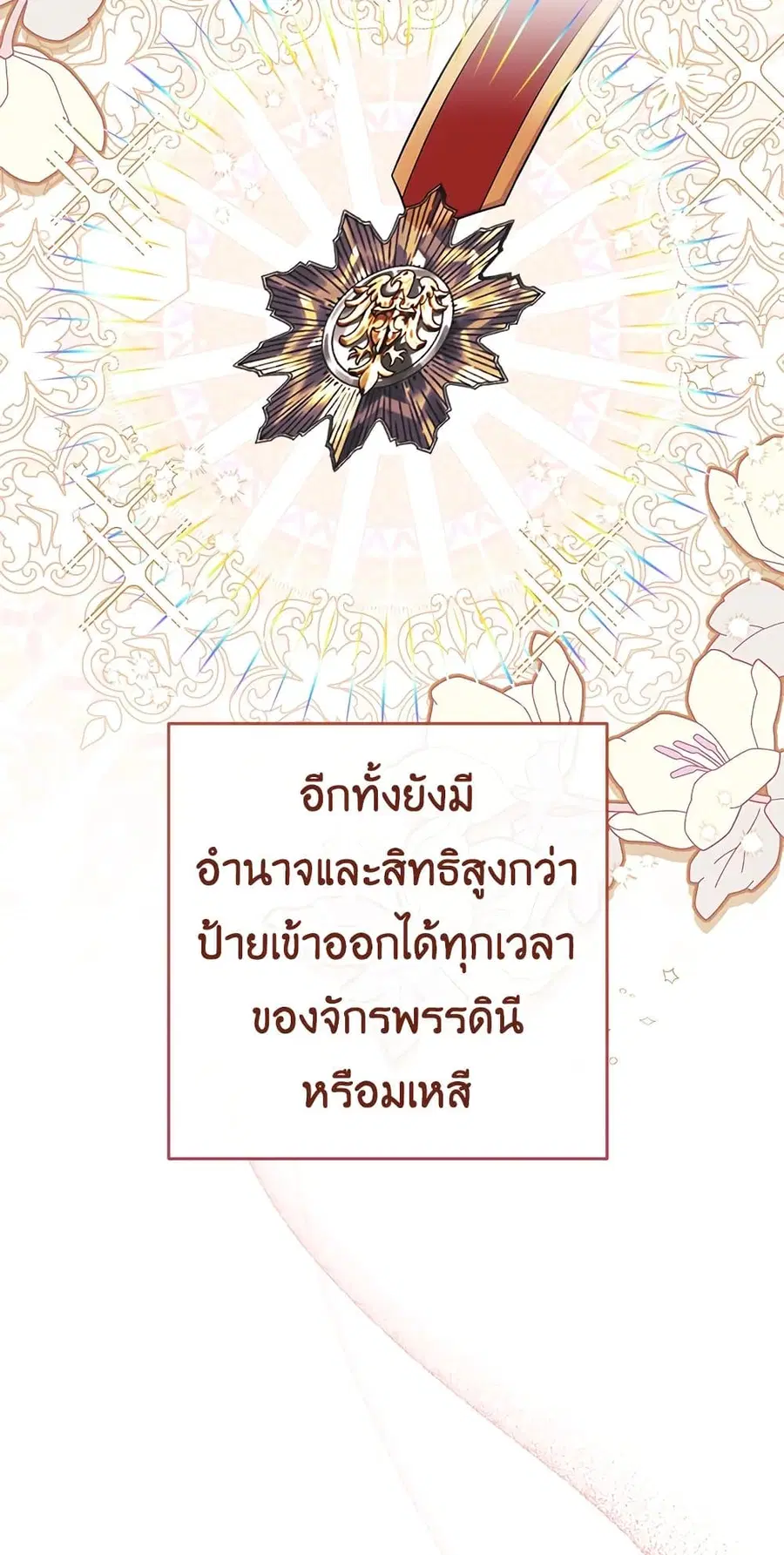 หน้า 7 จาก 60