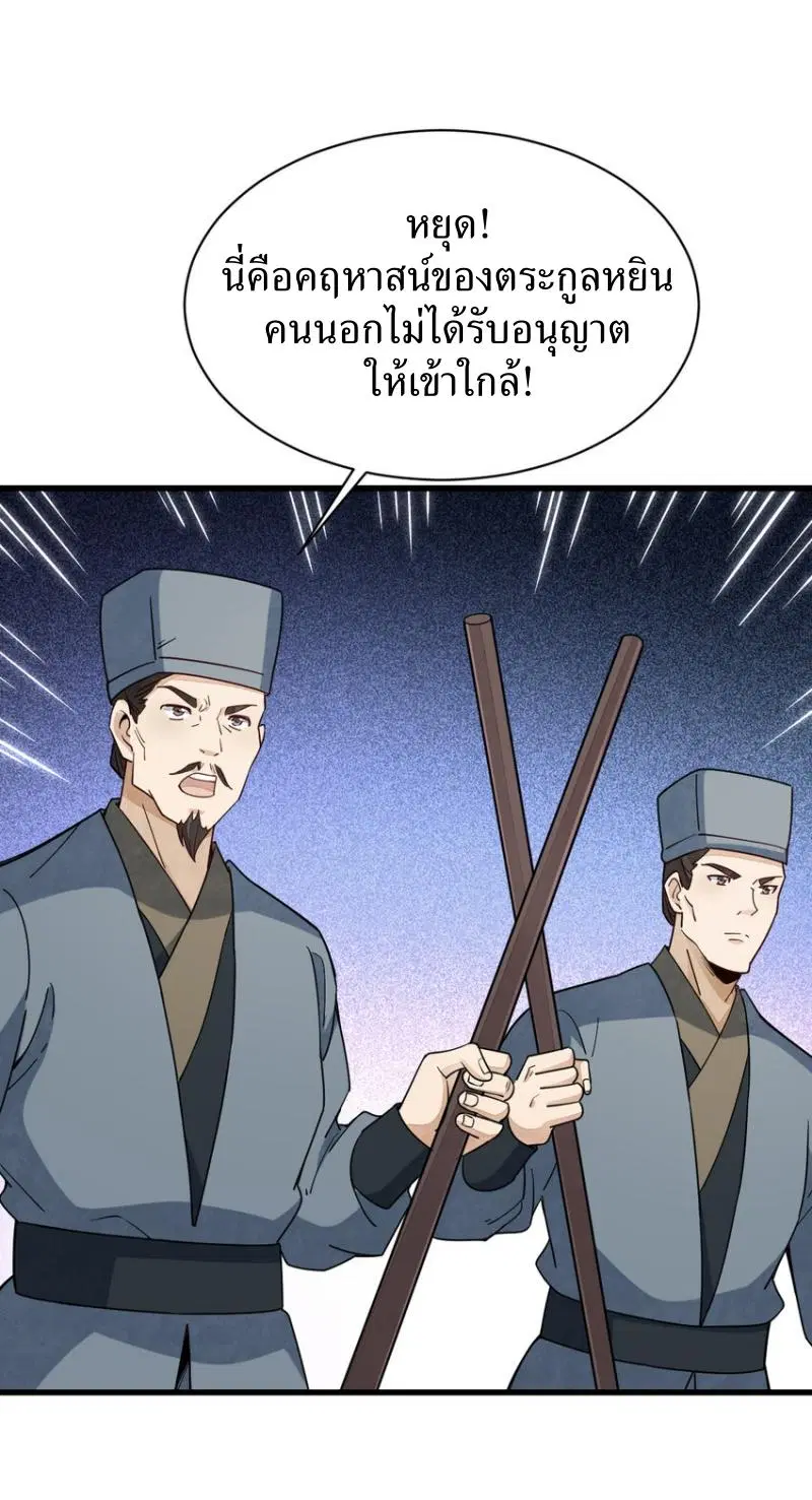 หน้า 29 จาก 43