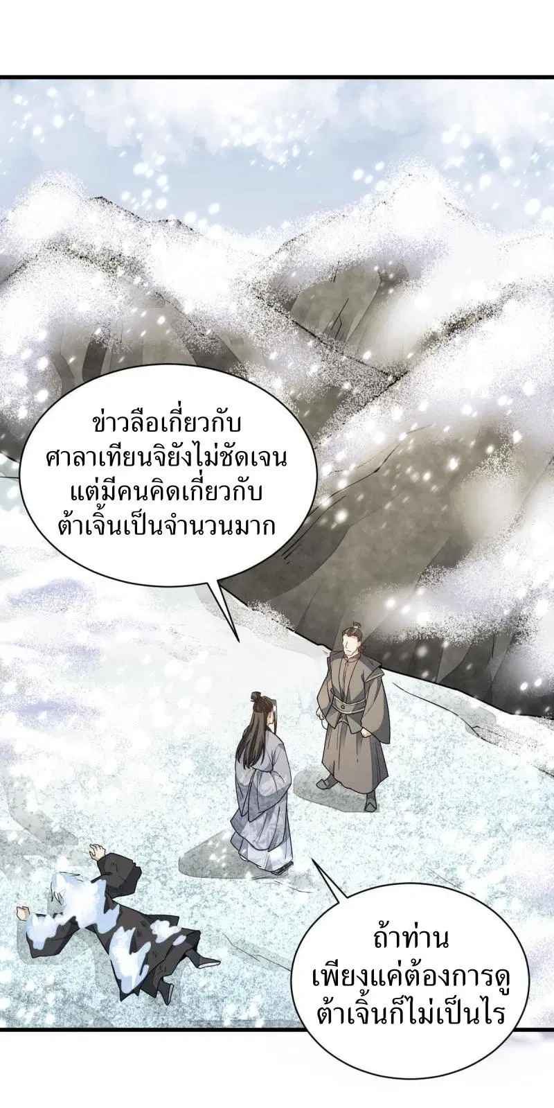หน้า 19 จาก 38