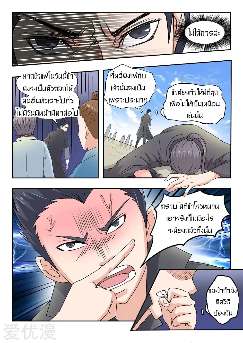 หน้า 5 จาก 12