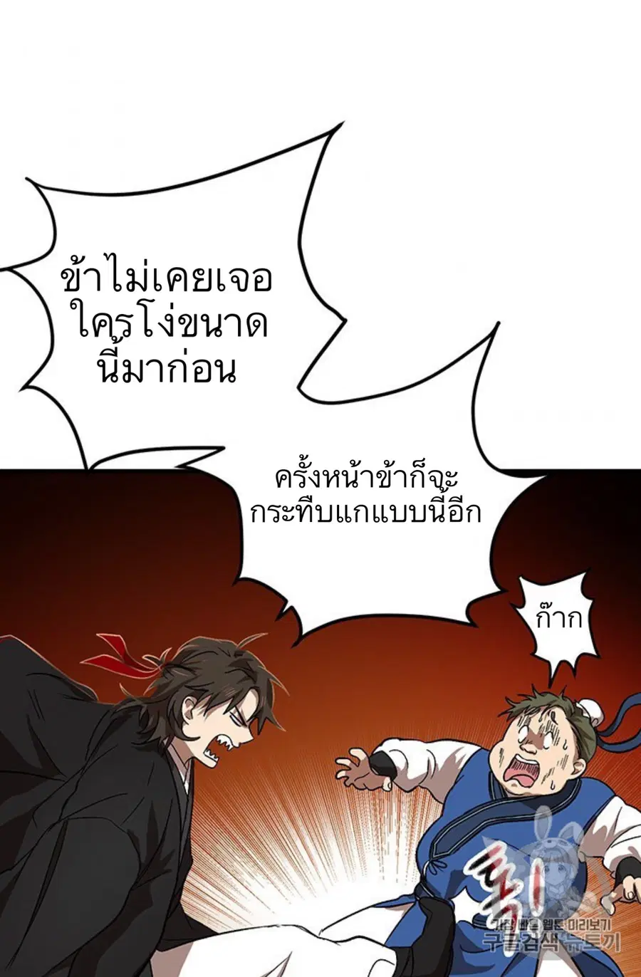 หน้า 75 จาก 118