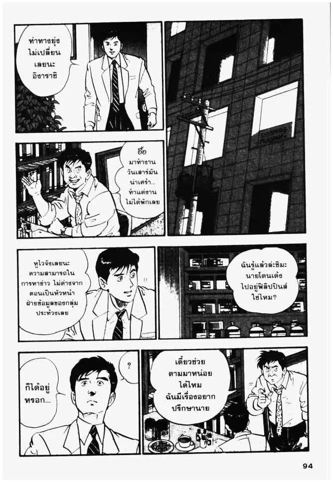 หน้า 8 จาก 20