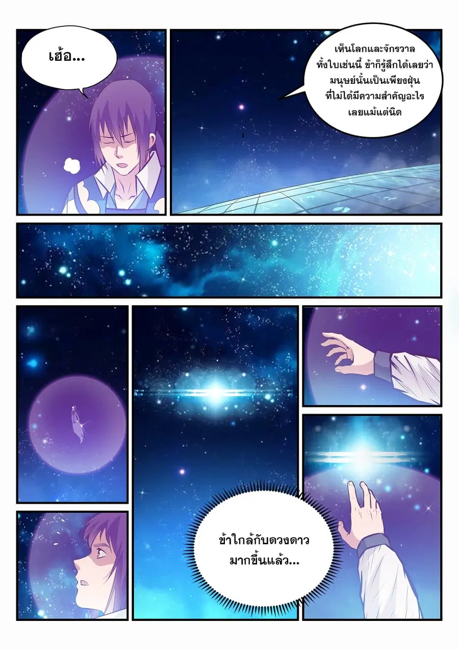 หน้า 3 จาก 17