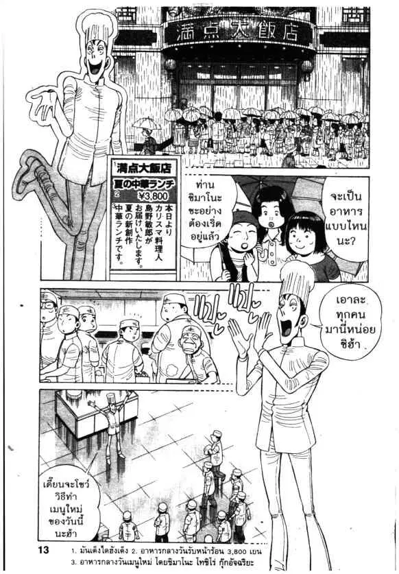 หน้า 13 จาก 47