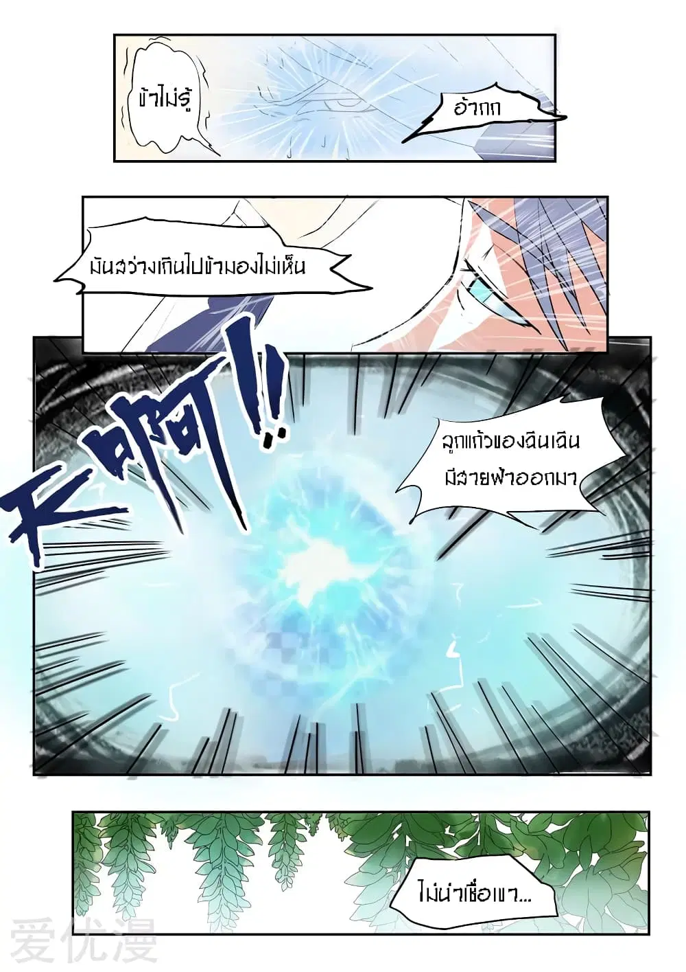 หน้า 6 จาก 12