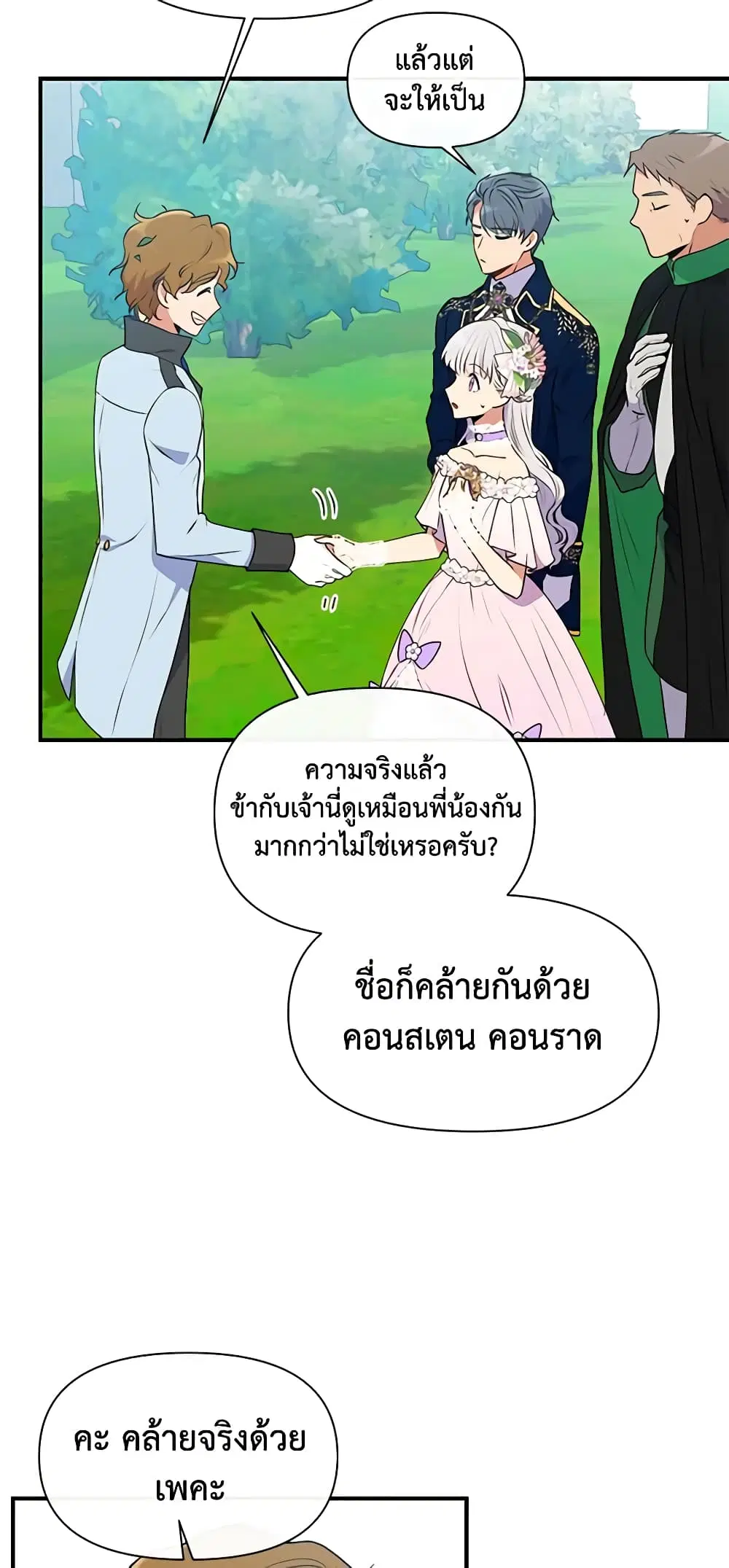 หน้า 34 จาก 53