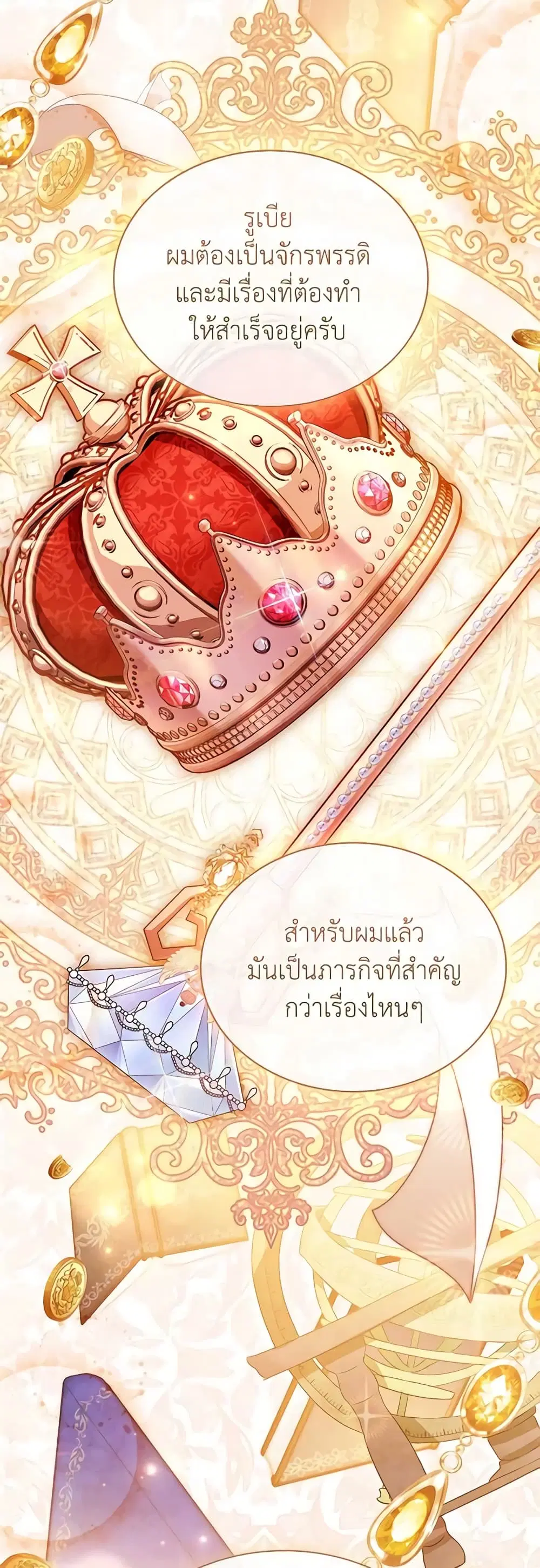 หน้า 8 จาก 53