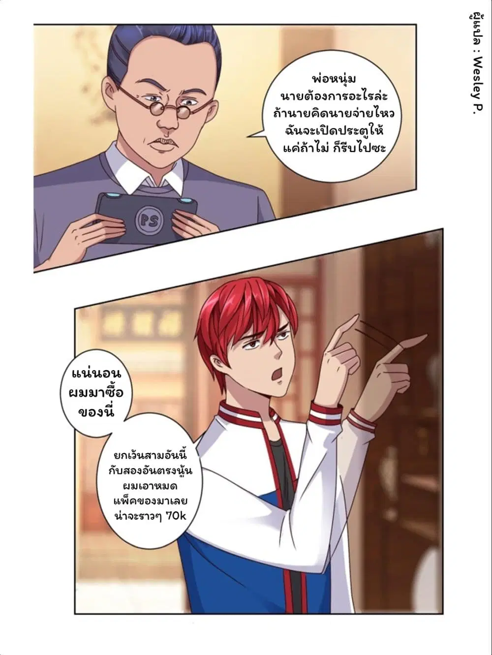 หน้า 9 จาก 23