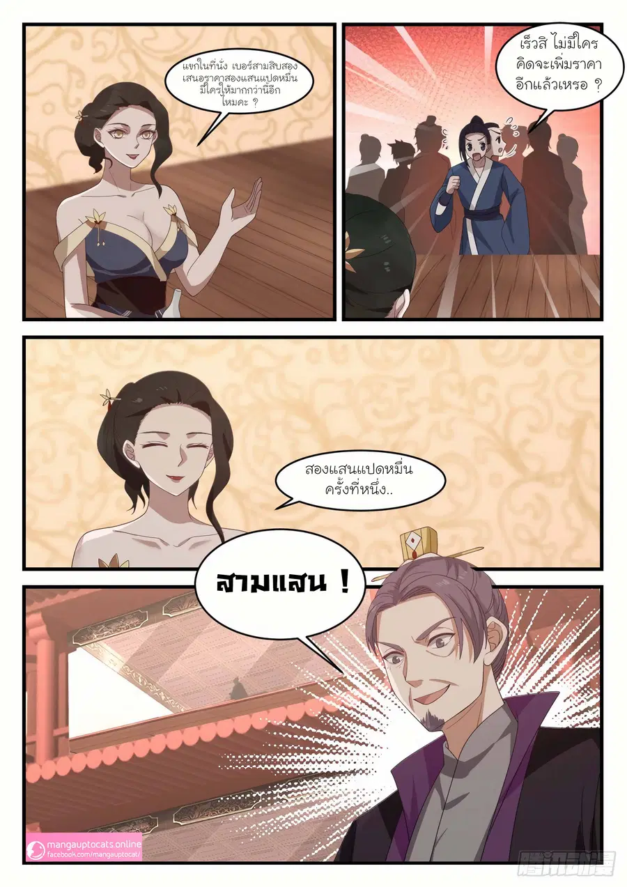 หน้า 8 จาก 12