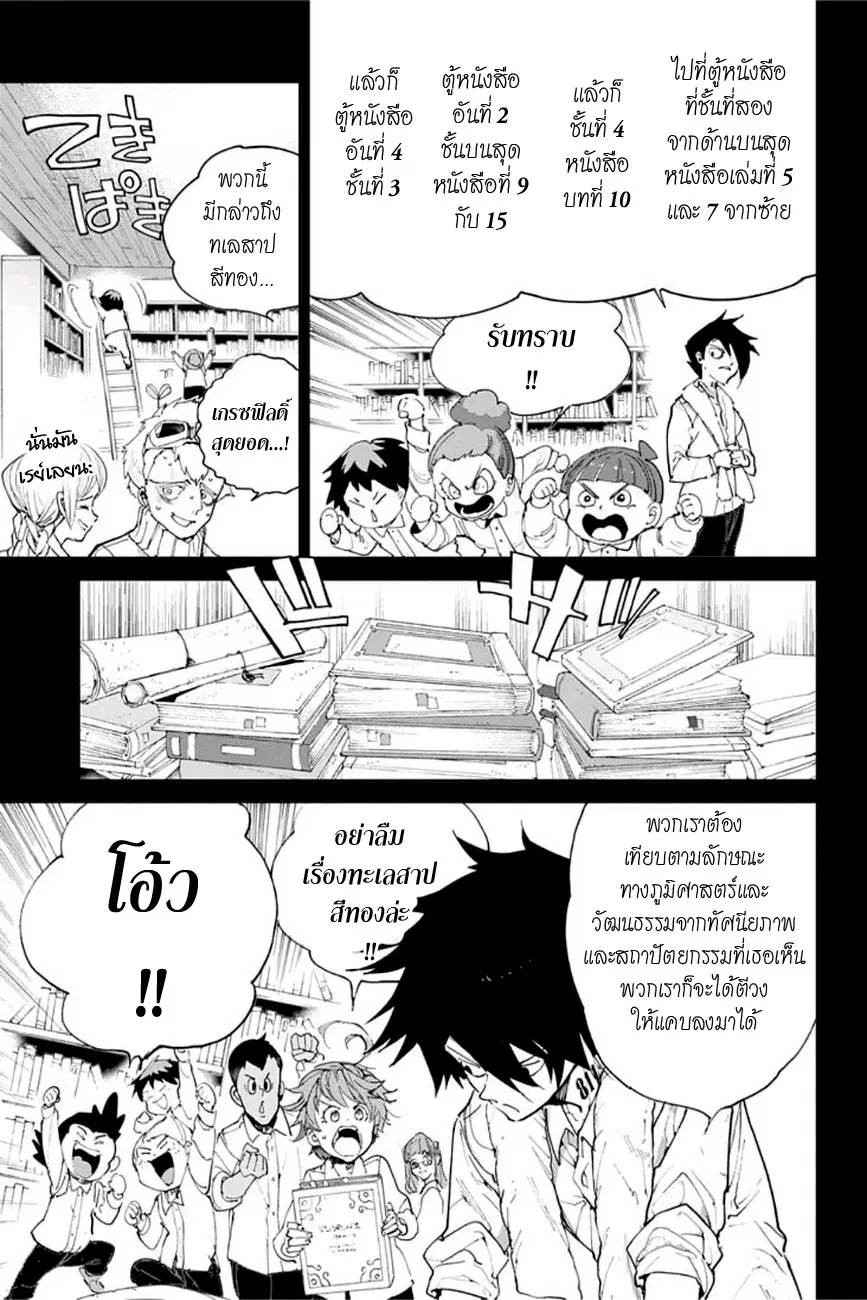 หน้า 11 จาก 22