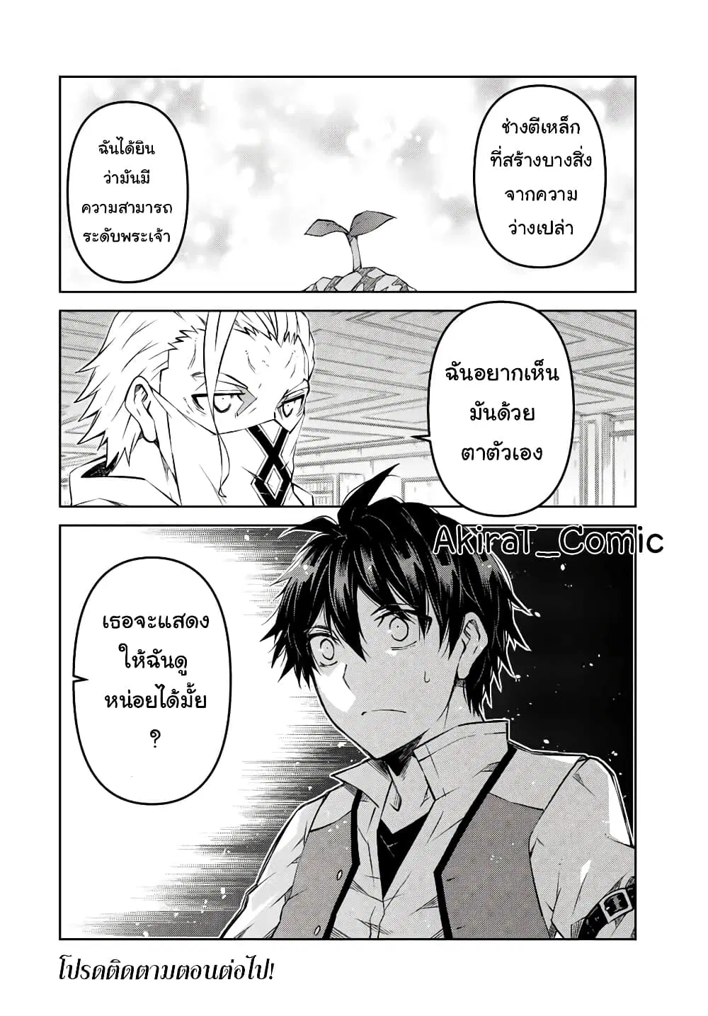 หน้า 11 จาก 12