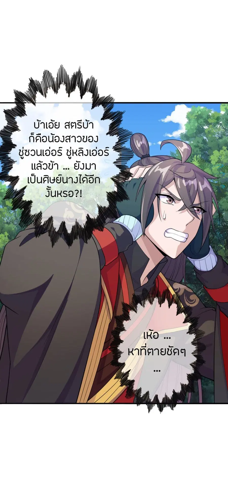 หน้า 16 จาก 36