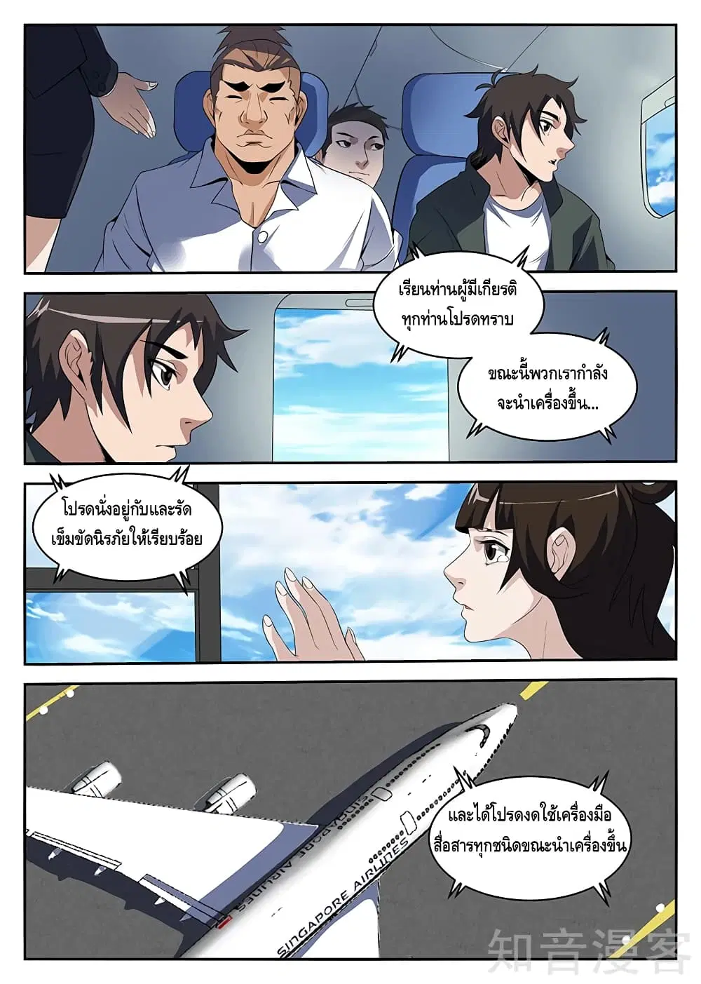 หน้า 10 จาก 12
