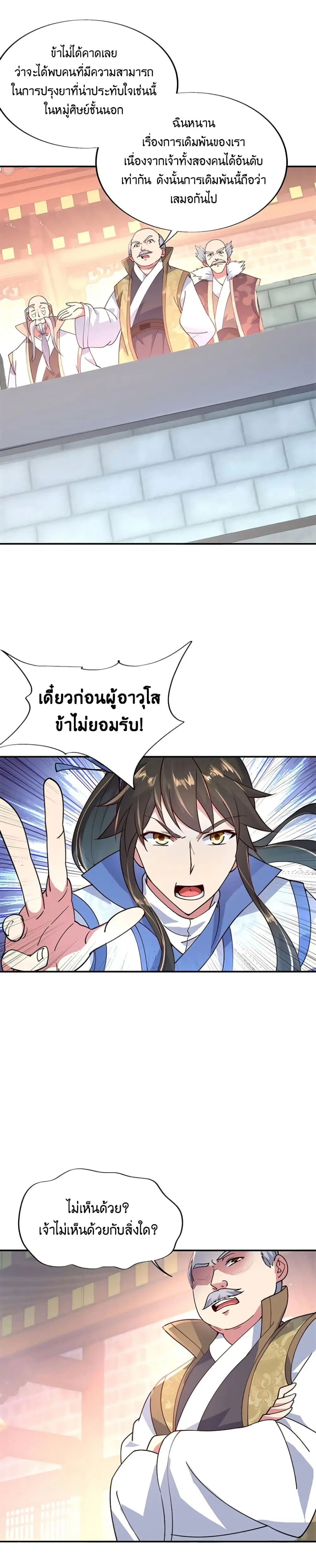 หน้า 5 จาก 12