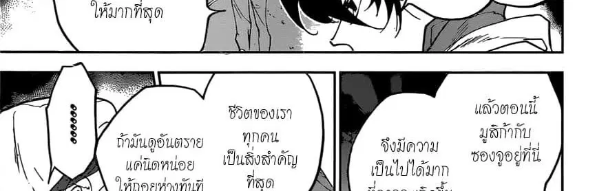 หน้า 88 จาก 100