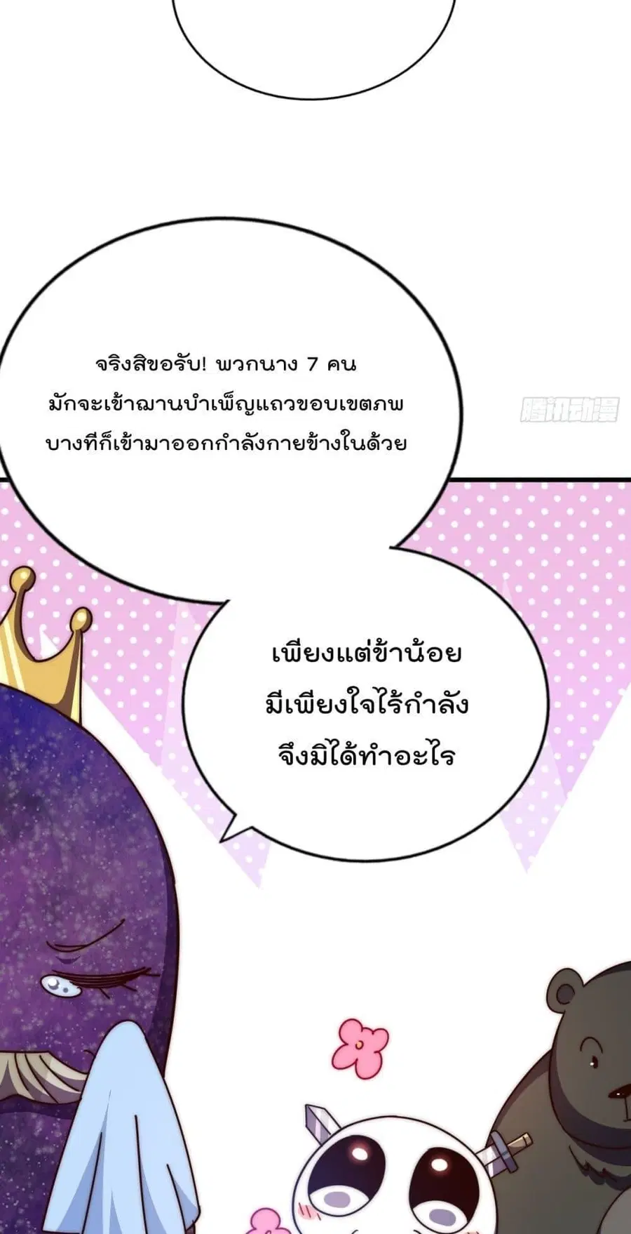 หน้า 47 จาก 82