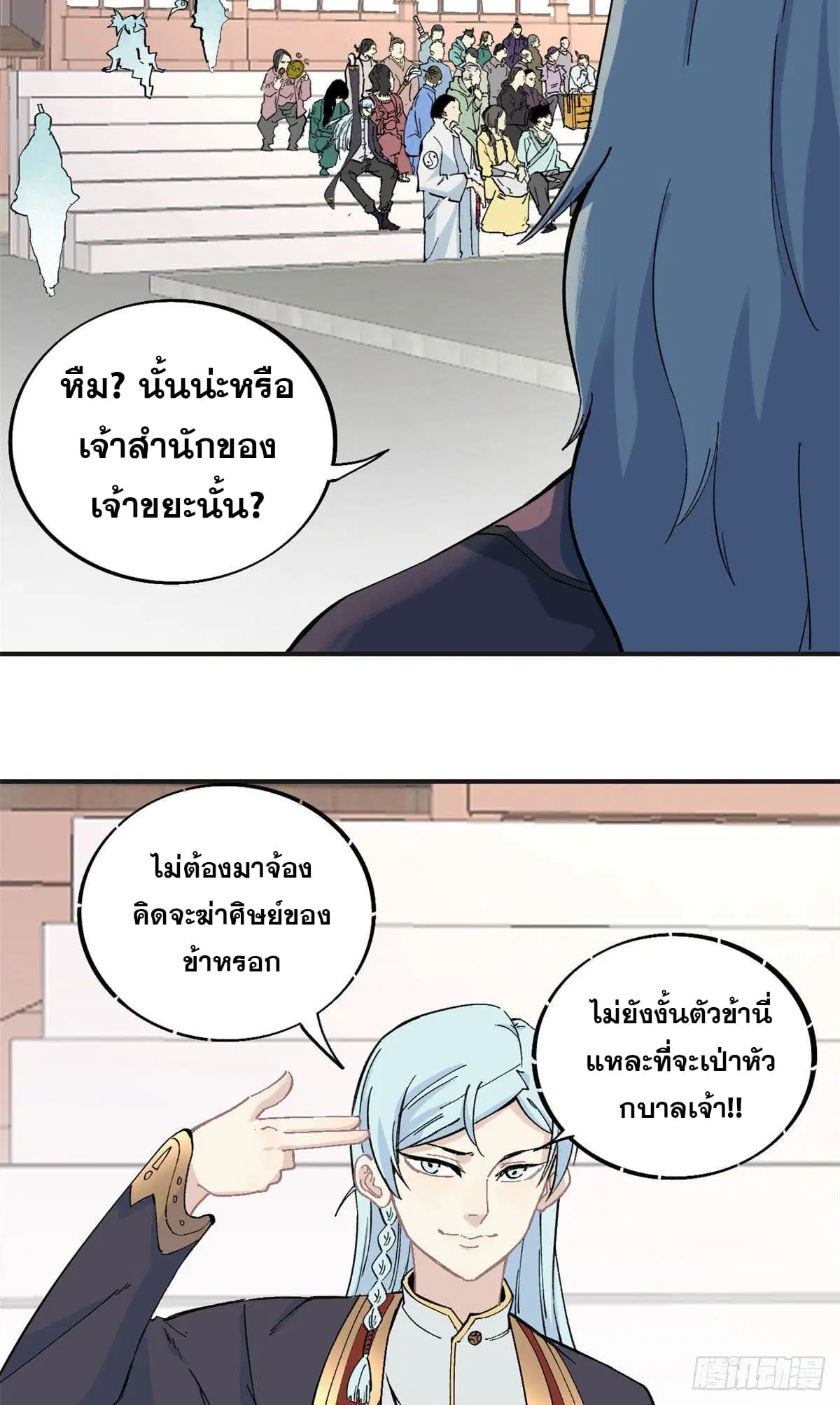 หน้า 6 จาก 33