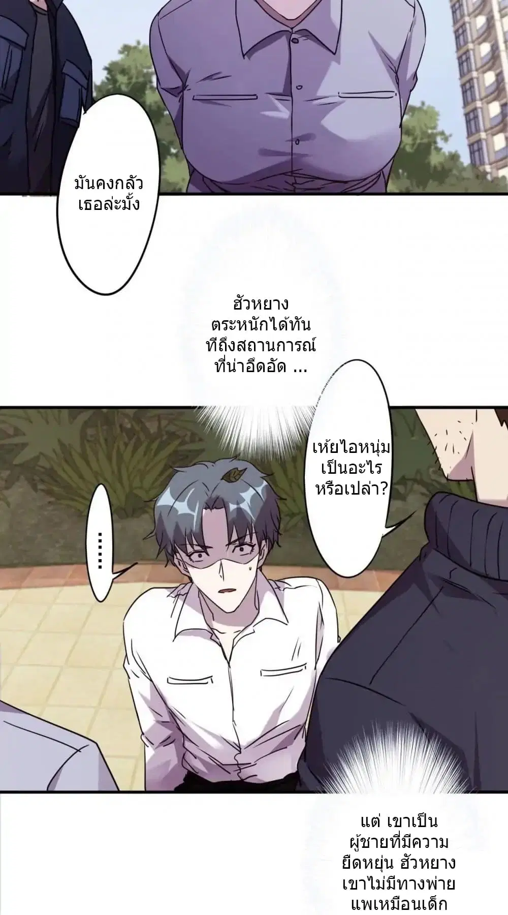 หน้า 7 จาก 28