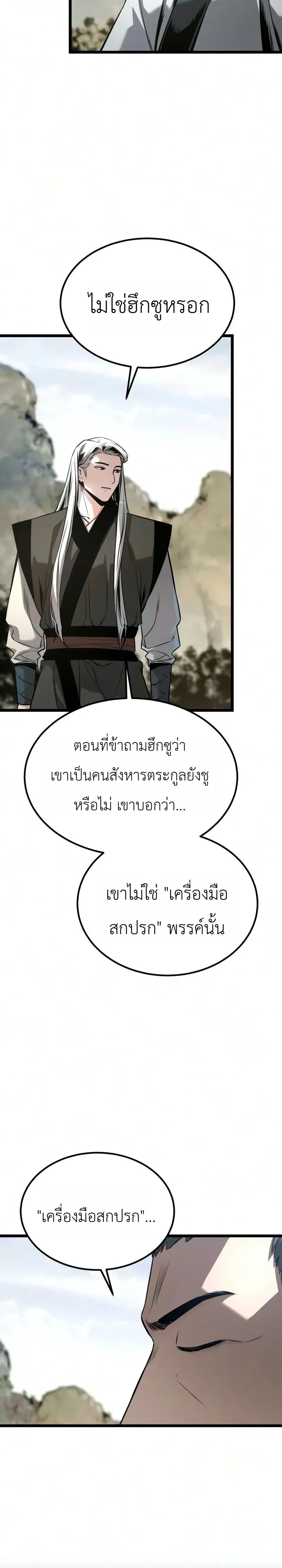 หน้า 17 จาก 36