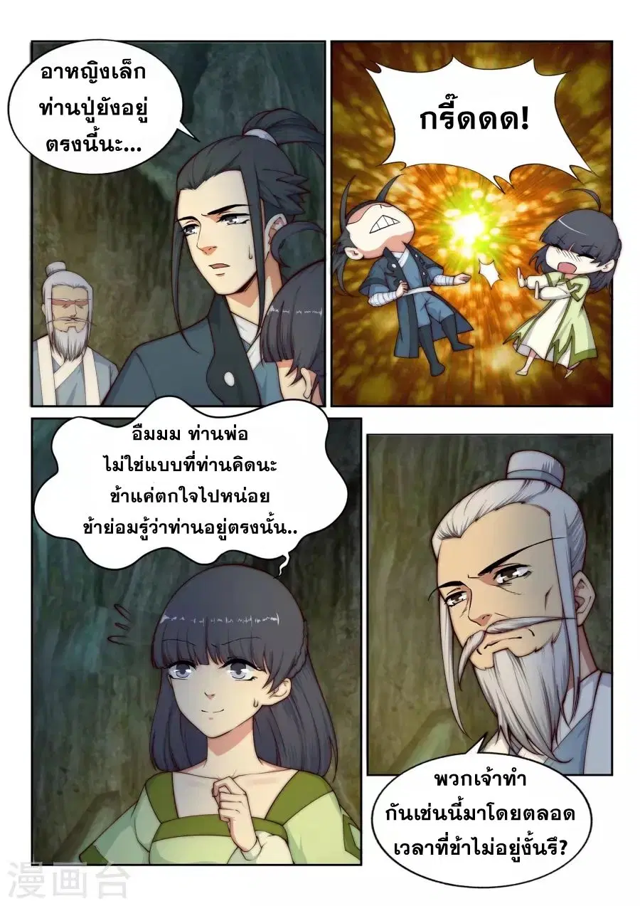 หน้า 5 จาก 14