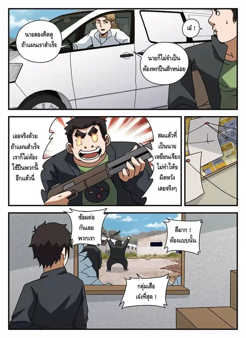 หน้า 9 จาก 11