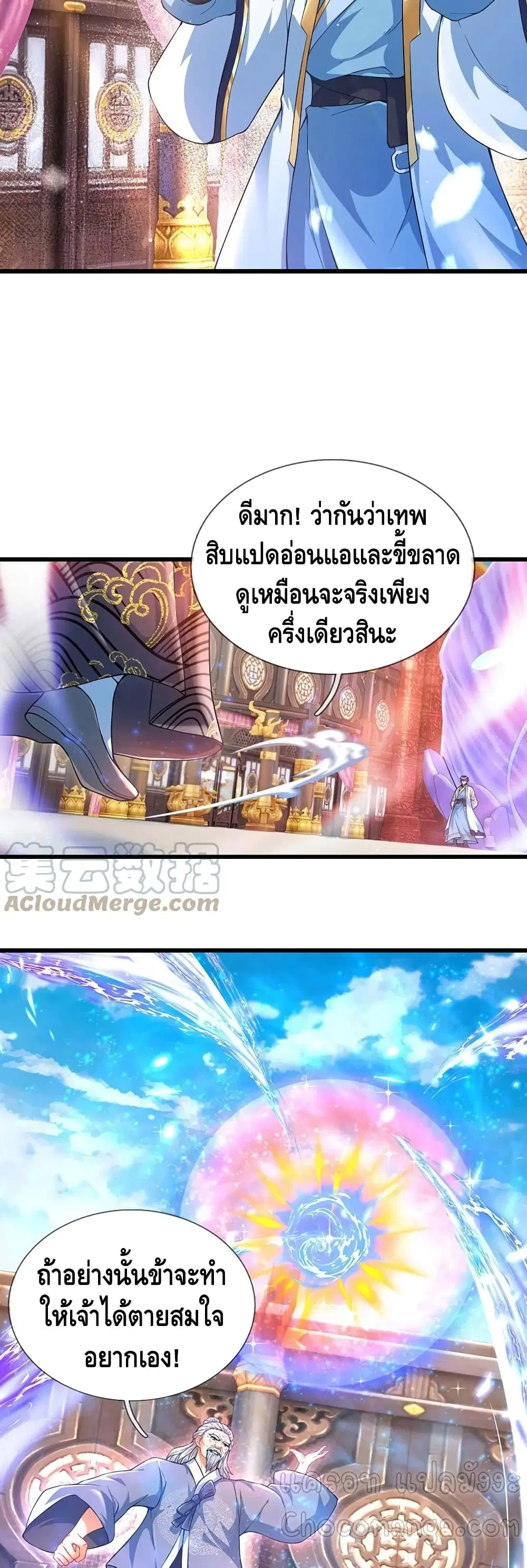 หน้า 3 จาก 17