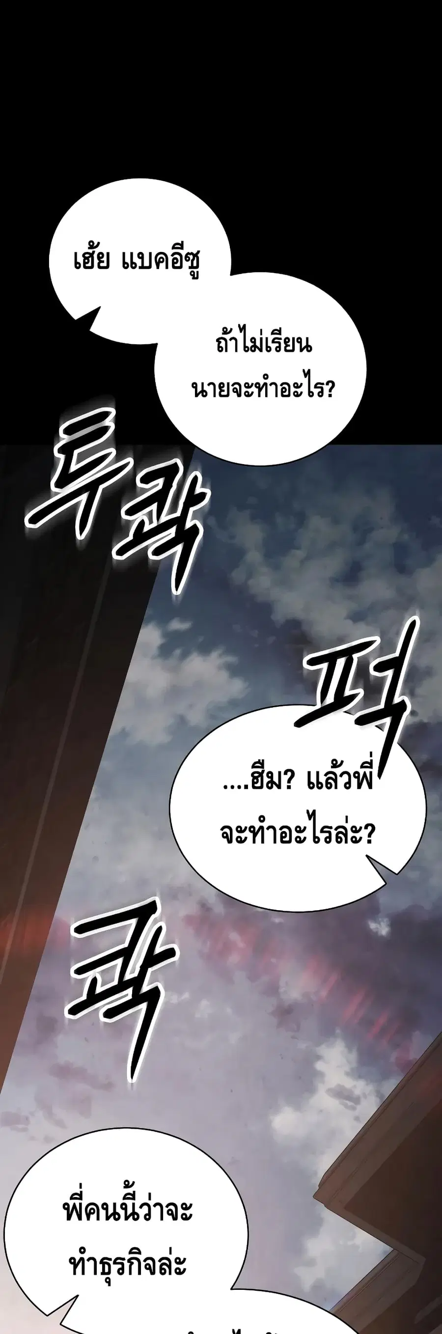 หน้า 80 จาก 100