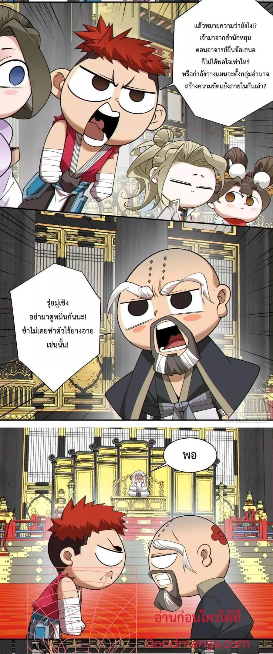 หน้า 18 จาก 32