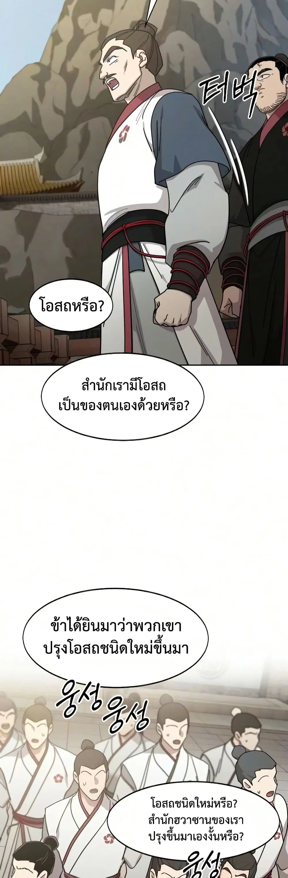 หน้า 66 จาก 80